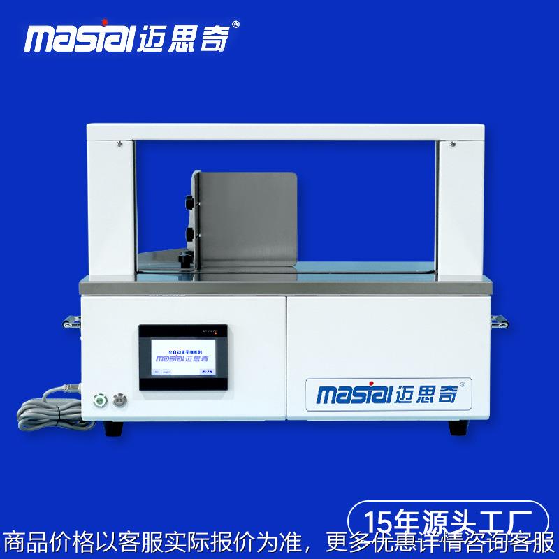 高速小型扎带机预制菜饭盒绑扎快速封口不松半自动全自动纸带机