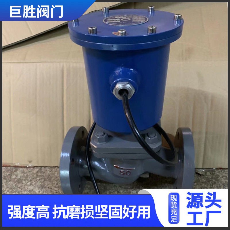 防爆电磁阀  ZC11-40C 不锈钢电磁阀 蒸汽电磁阀 水电磁阀