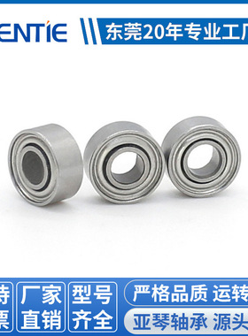 玩具车轴承MR83 MR74 MR52  MR62  MR93  MR83开式 3*7*3微型轴承