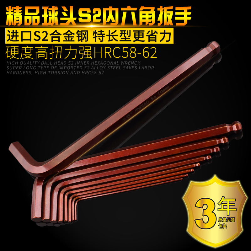 鼎足S2内六角扳手发红古铜色公制加长/特长单个球头L型扳手六角匙