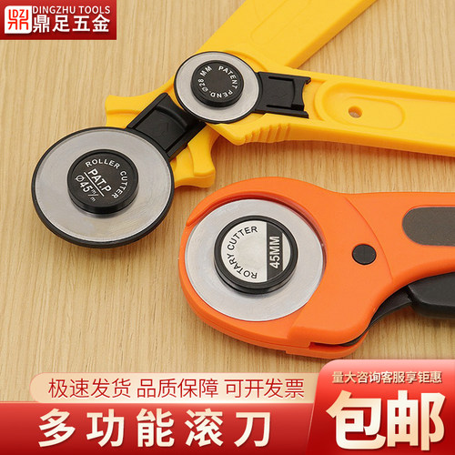 多功能滚轮刀拼布切割皮革布料