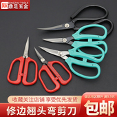 弯头剪刀不锈钢翘头工业橡胶鞋 底皮革毛边制衣服装 裁缝剪布线头