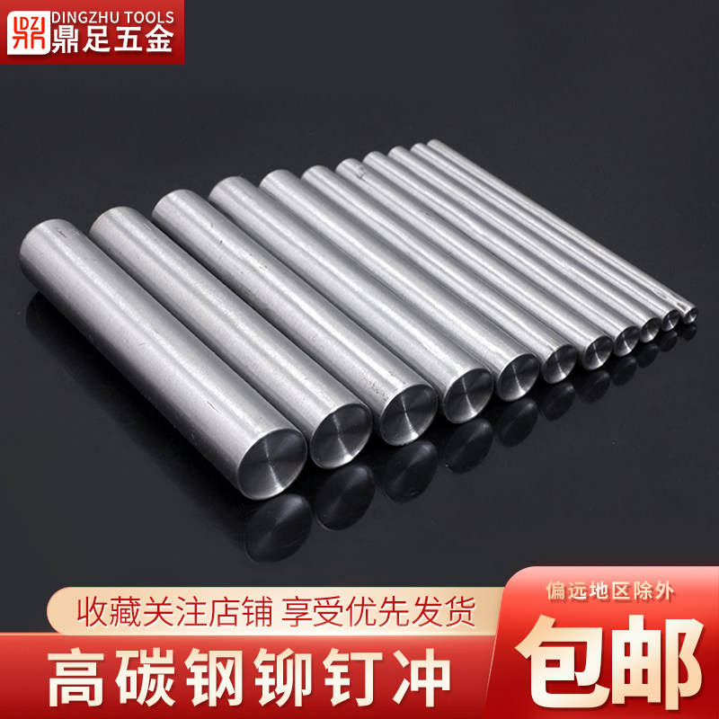 鼎足铆钉冲DIY皮革打孔器铆钉冲铆钉手敲工具蘑菇帽钉手压安装模,五金/工具,圆柱冲,淘宝优惠券,粉丝福利购,淘宝优惠卷