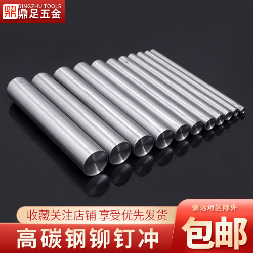 鼎足铆钉冲DIY皮革打孔器铆钉冲铆钉手敲工具蘑菇帽钉手压安装模