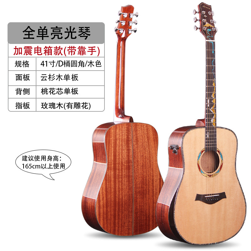 正品艾乐斯吉他全单板加振电箱款41寸圆角入门初学专业演奏级民谣