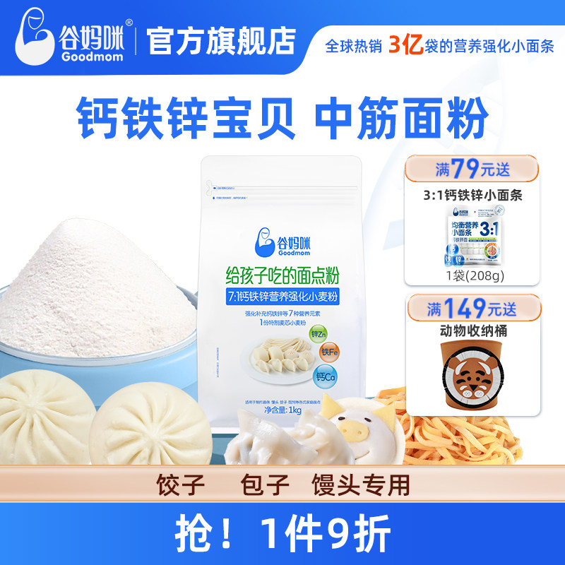 谷妈咪宝宝中筋面粉包子馒头专用图片