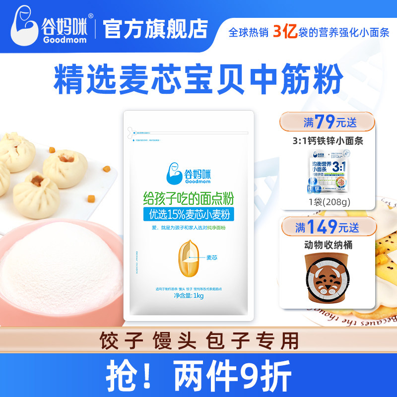 谷妈咪宝宝中筋面粉包子馒头专用图片