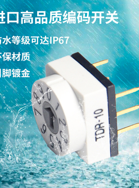 韩国8421旋转编码开关TDR-10 16控制器小型波段数字bcd拨码开关