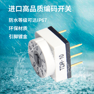 韩国8421旋转编码开关TDR-10 16控制器小型波段数字bcd拨码开关