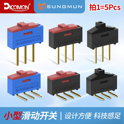 5只|韩国星炆小型滑动开关BSI-10