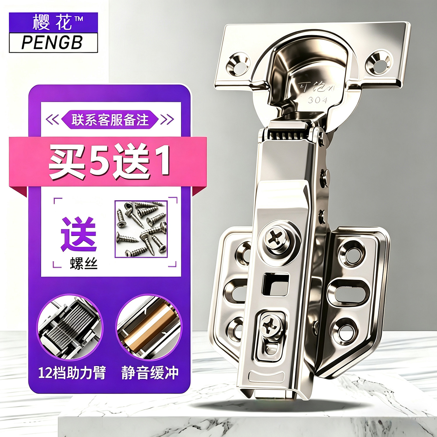 樱花304不锈钢液压缓冲阻尼铰链橱柜门衣柜中弯半盖飞机弹簧合页