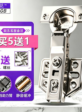樱花304不锈钢液压橱柜门阻尼