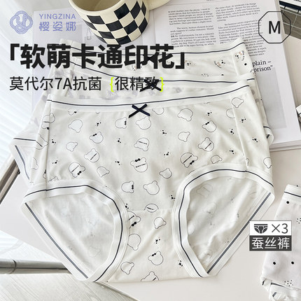 樱姿娜无痕内裤女2025新款莫代尔7A抗菌蚕丝裆透气软萌卡通三角裤