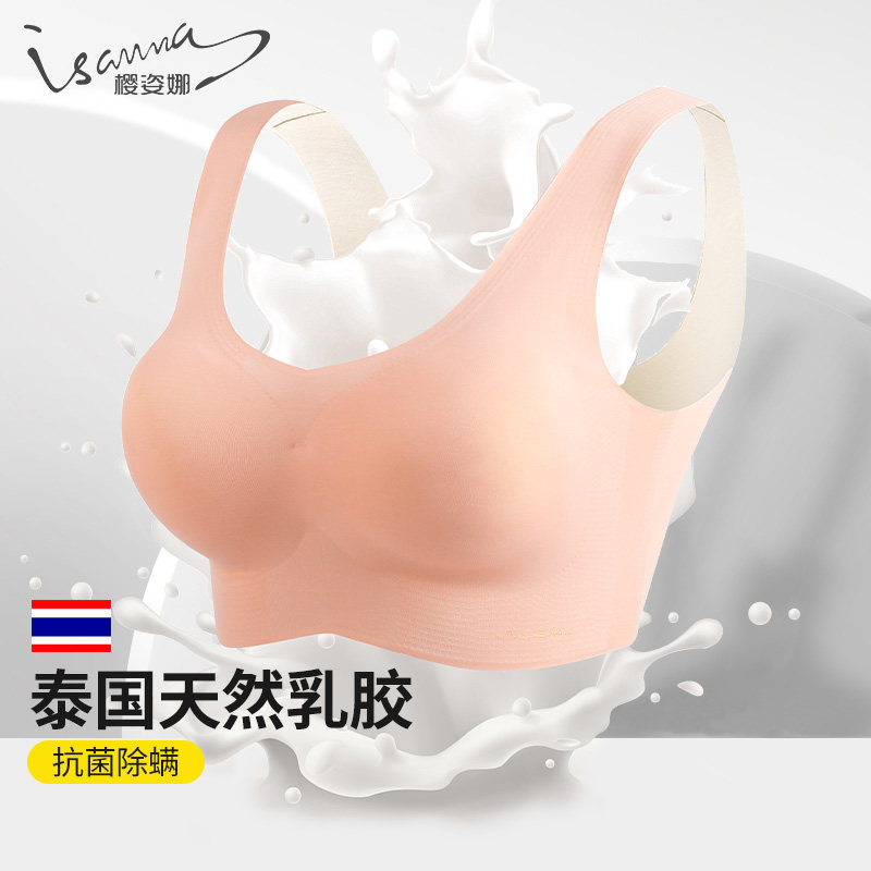 Na Ying Zi Thailand latex Underwear Wireless summer Thin section Single chip No trace Vest type sleep Brain the Lingerie/Men's underwear/Tracksuit , Bra  category - from Buy2taobao.com to provide professional Taobao agent buy service