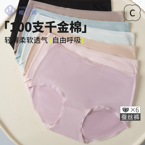 100支千金棉无痕内裤女