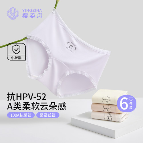A类100A抗菌抗HPV-52裆内裤女