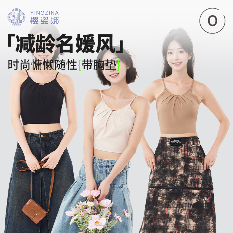 樱姿娜减龄吊带百褶风格带胸垫