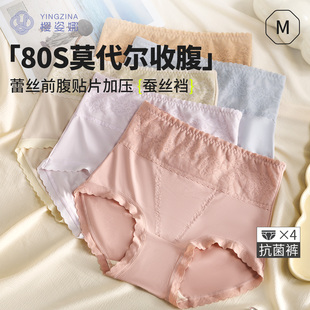 樱姿娜80S莫代尔高腰收腹内裤女士提臀收小肚子蚕丝裆弹力三角裤