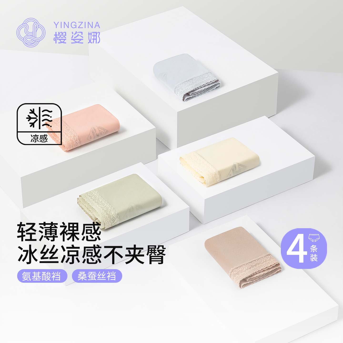无痕冰丝内裤女铂金薄款三角裤图片