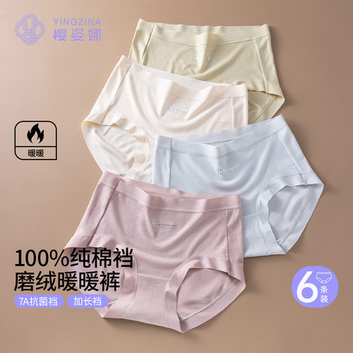 无痕内裤女磨绒暖暖裤100%纯棉裆