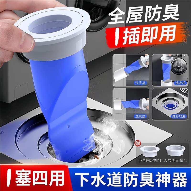 防臭地漏硅胶芯卫生间浴室神器下水道圆形密封圈防臭芯厕所防反味