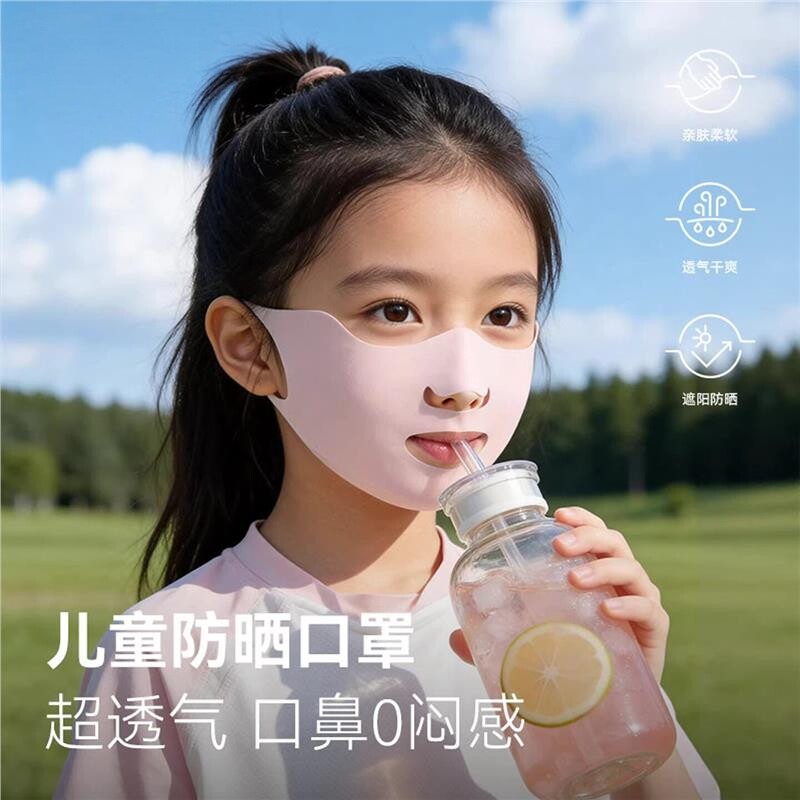 儿童防晒口罩男女孩专用防紫外线户外运动面罩露口鼻透气夏季防护