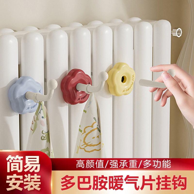 多巴胺暖气片挂钩晾衣架置物架晾晒架子挂钩卫浴散热器烘干凉衣钩
