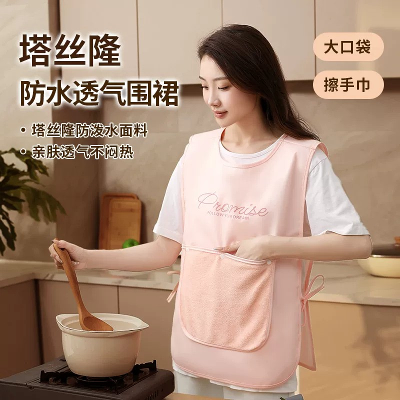 塔丝隆防水透气背心围裙女厨房家用2026防油无袖马甲高颜值夏薄款