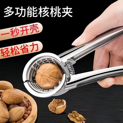山核桃夹子家用剥壳器工具多功能开坚果的神器松子榛子开壳器钳子