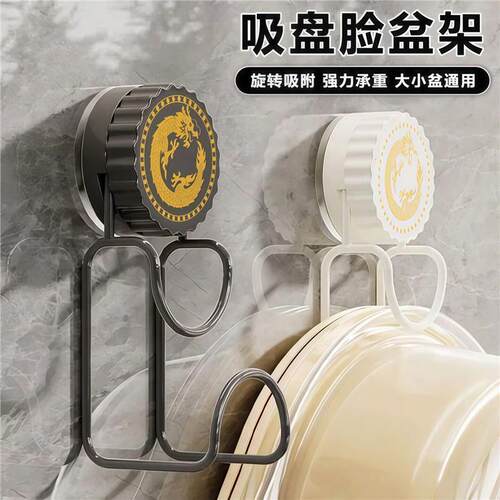 吸盘脸盆卫生间收纳架壁挂式置物架盆子挂钩浴室挂架免打孔脸盆架