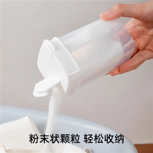 日本粉末收纳瓶小苏打柠檬酸粉剂淀粉空瓶计量瓶定量分装收纳盒子