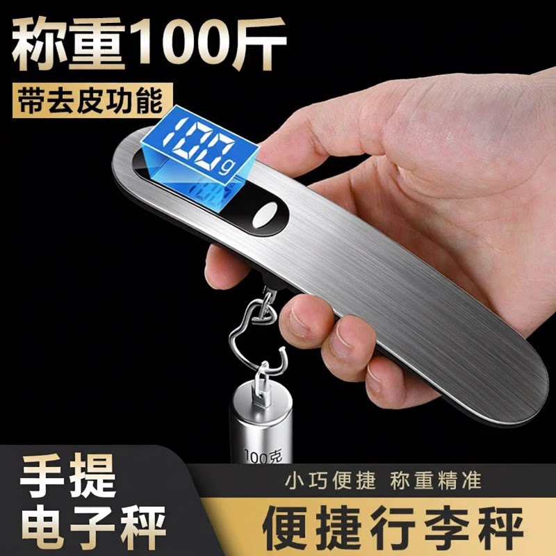 弹簧秤手提电子秤迷你便携电子称高精度行李秤50kg家用公斤快递称