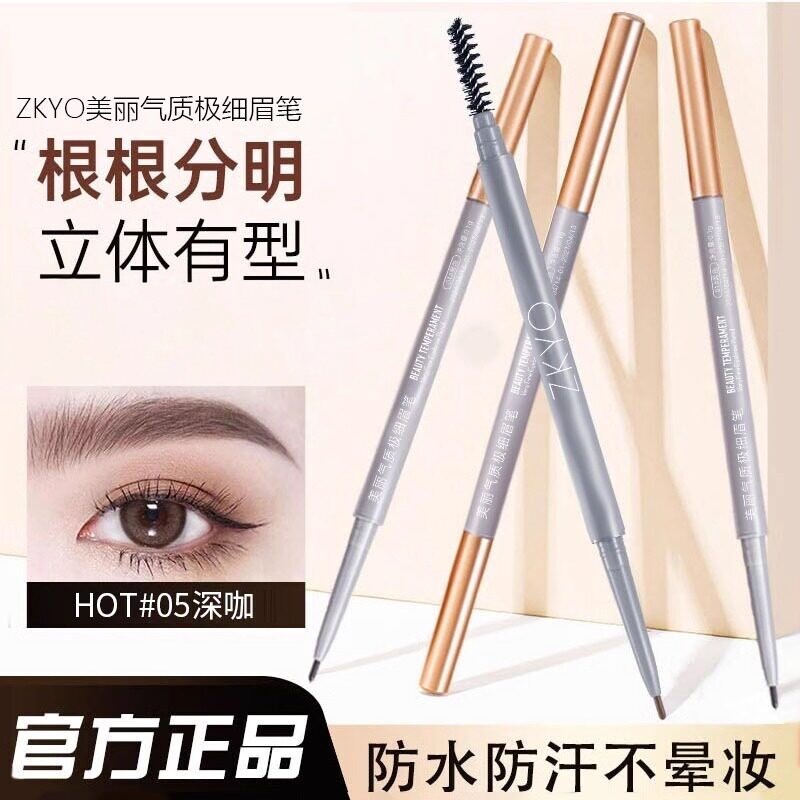 双头纤细眉笔防水防汗不脱妆自然易上色持久不晕染极细支眉笔平价
