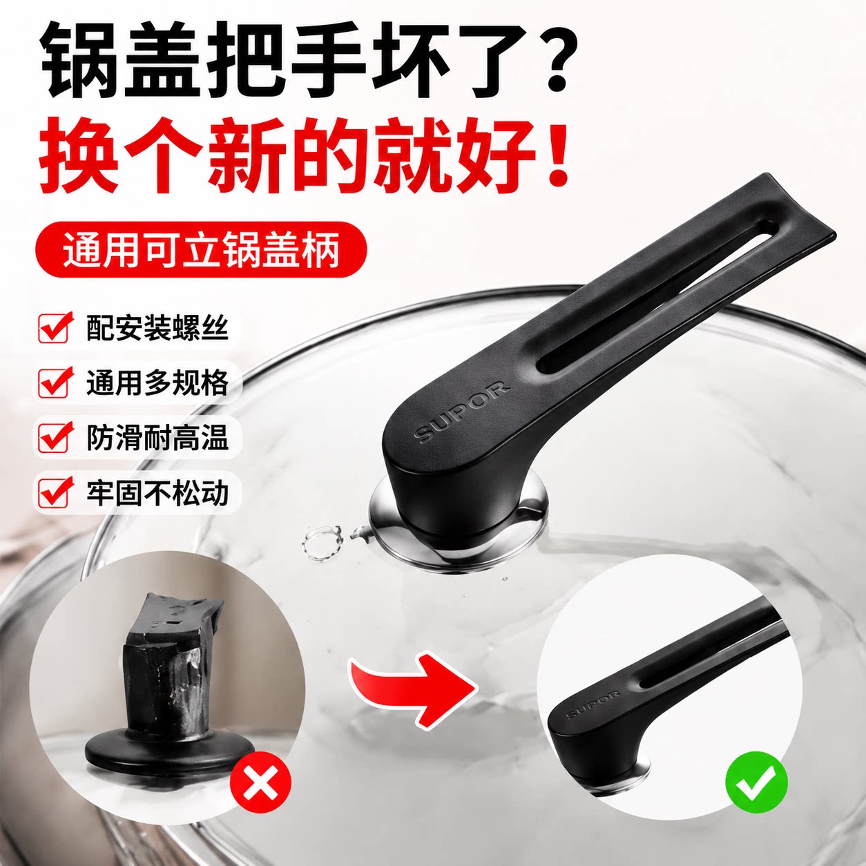 通用立柄锅把手可立锅盖把手耐高温防烫电木锅盖头顶帽钮小孔配件