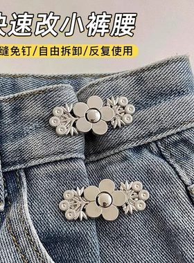 牛仔裤收腰扣裤腰收紧神器免打孔裤子腰围大小调节扣裤夹裤头免缝