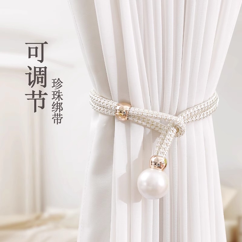 窗帘绑带一对装绑绳窗帘扣环扣绑饰床帘扣收纳绳珍珠免打孔扎束带