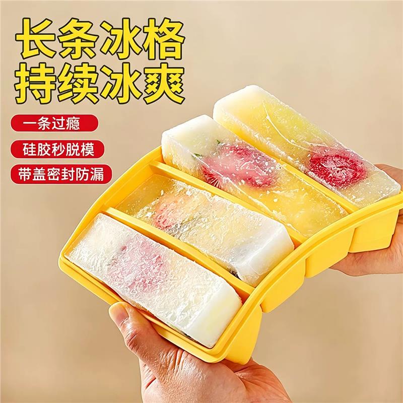 长条冰格冰块模具商用硅胶大冰砖制冰盒威士忌柯林杯冻冰块盒冰条