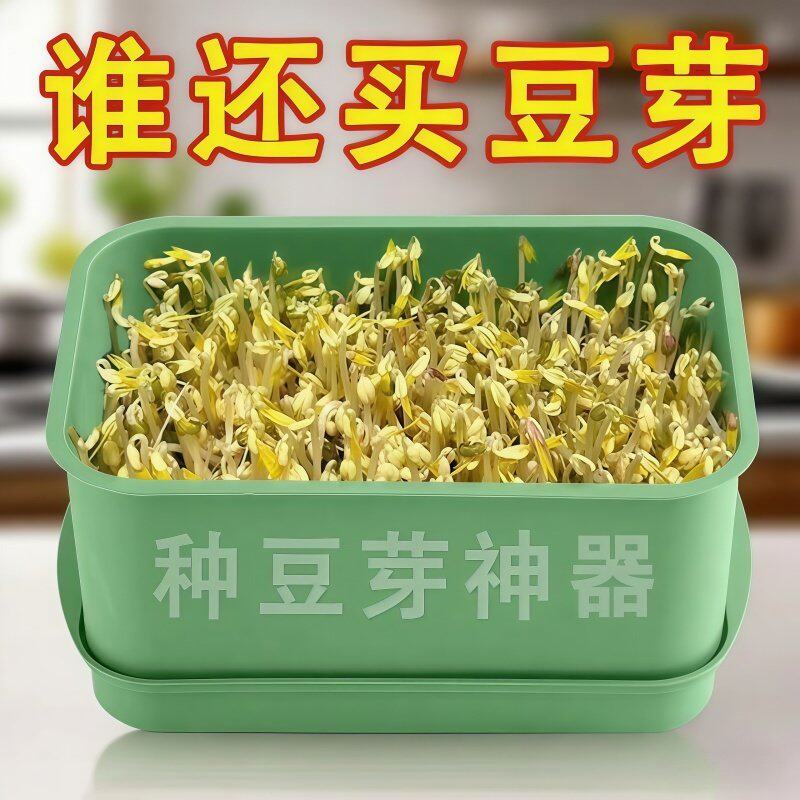 四季吃新鲜豆芽全自动豆芽发芽神器食品级大号水培育苗托盘专用盆