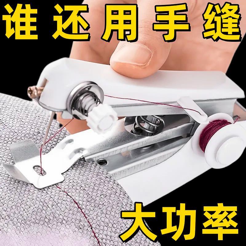 便携式手动迷你缝纫机家用手持简易缝衣服神器袖珍小型裁缝机