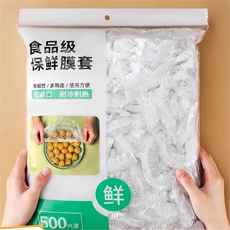 一次性保鲜膜套罩食品级家用厨房冰箱剩菜碗盖套加厚密封保鲜袋
