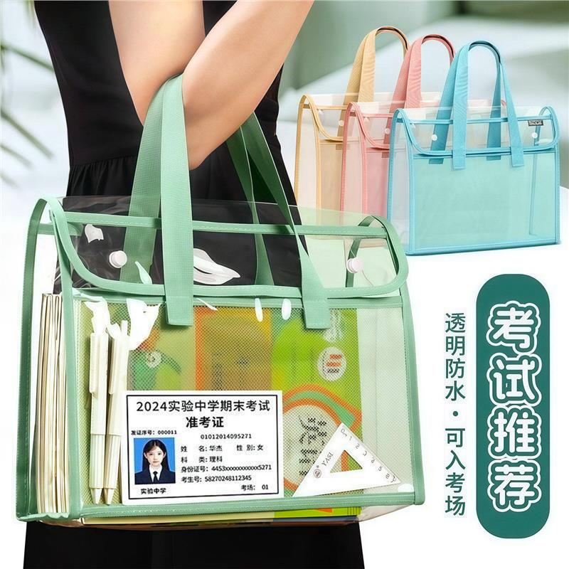 加厚手提袋文件袋A4透明防水耐用学生考试补习试卷作业书本收纳袋