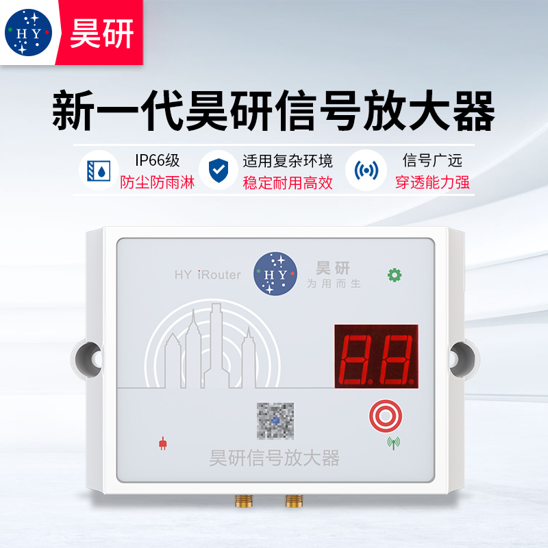 昊研无线信号施工电梯呼叫器