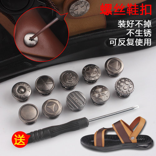 凉鞋扣子绳网传奇可拆反复使用