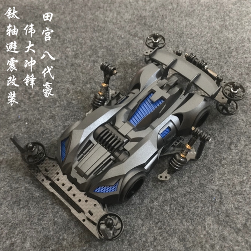 田宫八代fma前置喷漆收藏四驱车