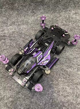 田宫四驱车MS/MSL内避震 鱼车改装CNC高精度起伏套比赛拼装下场车