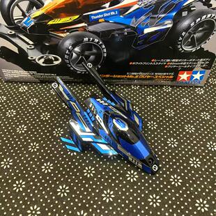 正品田宫大雷击/喷漆机甲风 拆95463 PS喷漆 软壳提架车用 可改色