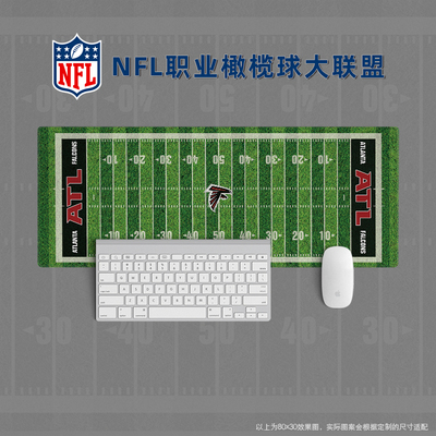 超大鼠标垫键盘桌球迷学生用品美式橄榄球场NFL亚特兰大猎鹰定制