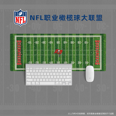超大鼠标垫键盘球迷学生办公用品美式橄榄球场NFL坦帕湾海盗定制