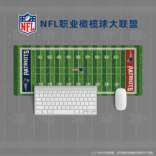 超大鼠标垫键盘垫桌球迷学生用品美式橄榄球场NFL新英格兰爱国者