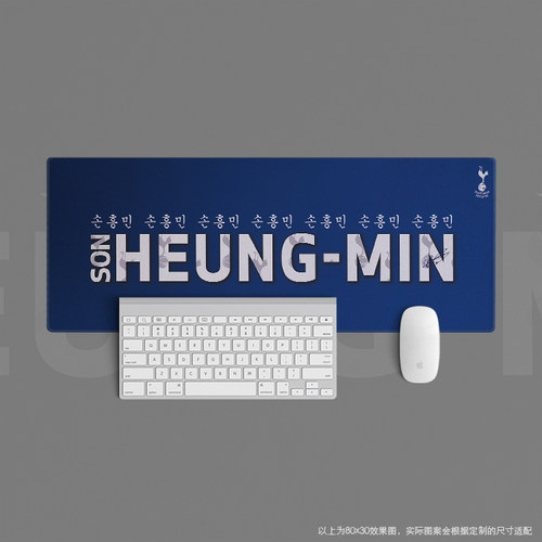 鼠标垫超大办公键盘足球迷用品礼物热刺韩国孙兴慜son heung min